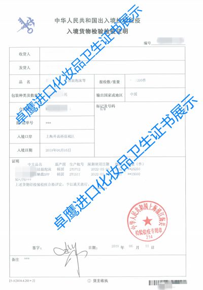 上?；瘖y品進口代理公司，值得托付您的時尚事業——服裝鞋帽