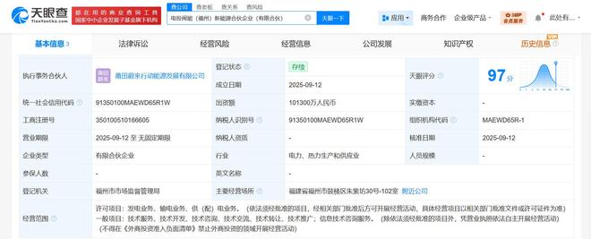 強強聯(lián)合！中國康富攜手中國電力在福州成立新能源合伙企業(yè)，注資10.13億布局供（配）電業(yè)務(wù)
