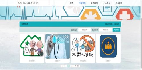 計算機畢業(yè)設(shè)計開題報告基于nodejs實現(xiàn)的醫(yī)院患者預(yù)約掛號服務(wù)系統(tǒng)